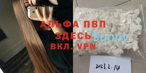 альфа пвп Краснослободск
