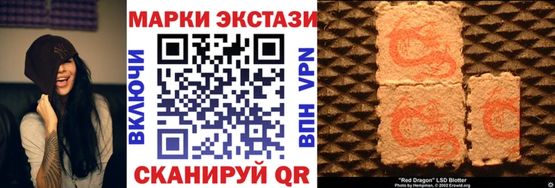 Марки 25I-NBOMe 1,8мг  Купить где  Мосальск 